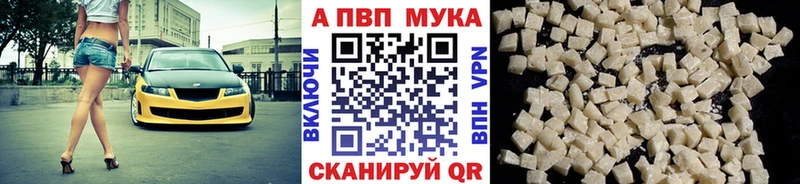 наркошоп  Мончегорск  А ПВП мука 