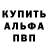 Альфа ПВП мука Dillon Gage