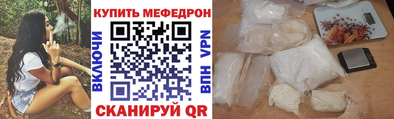 Мефедрон мяу мяу  Мончегорск 
