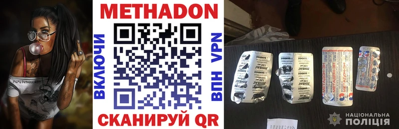 Метадон methadone  Мончегорск 